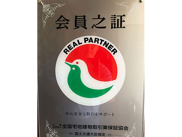 空き家マイスター