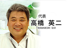 高橋英二