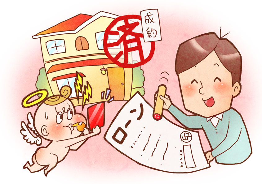 住まいを決めてから住宅ローン